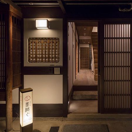 Villa Sumitsugu Machiya House Kioto Exterior foto